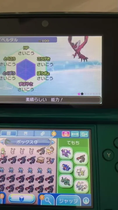 ポケモンウルトラサンムーン６ｖを簡単に作る方法