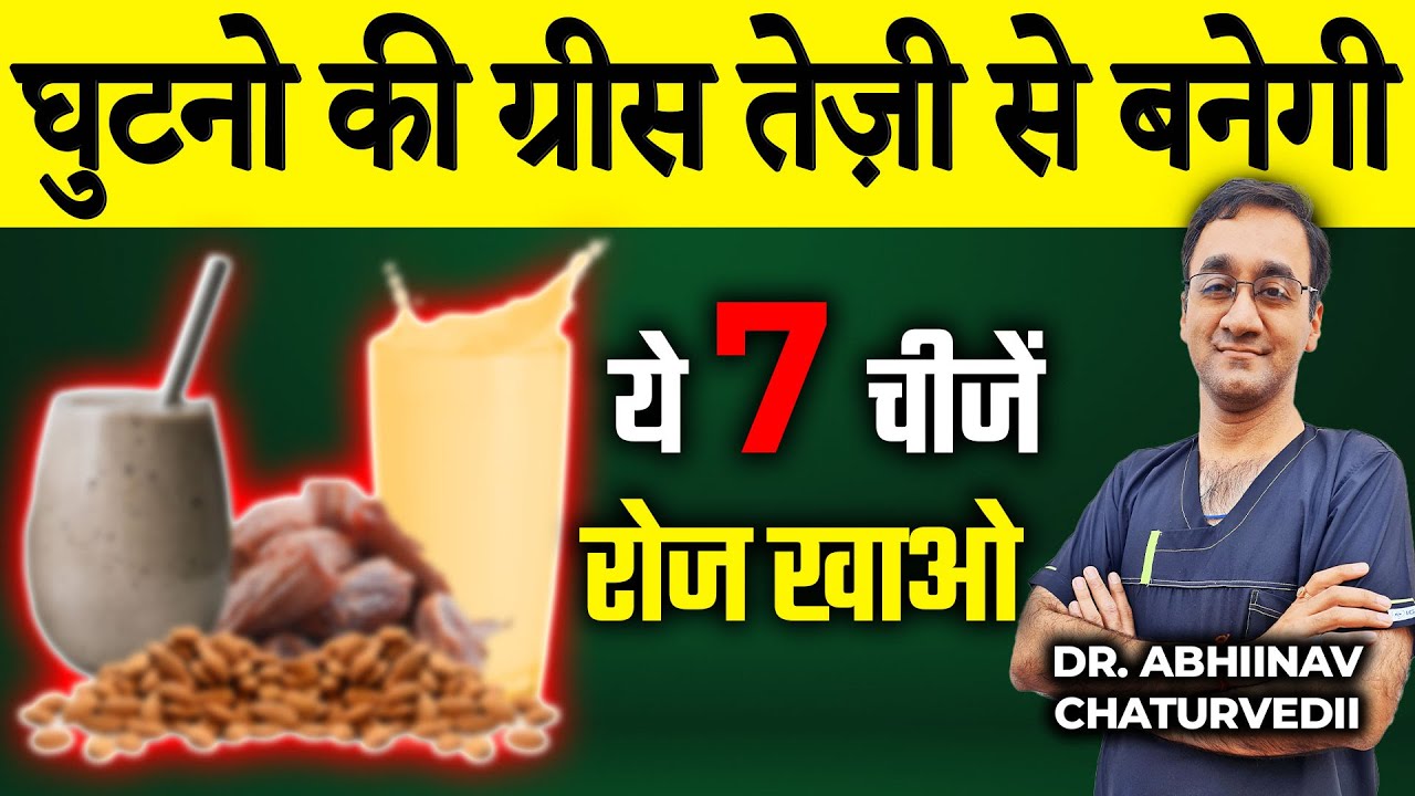 eat-7-best-food-in-knee-pain-rheumatoid-arthritis-joint-pain-youtube