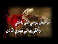 سأحمل روحي على راحتي   بصوت أسامة الواعظ   كلمات عبد الرحيم محمود  نجومي