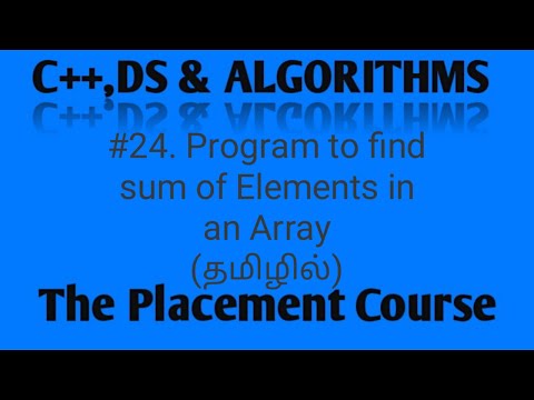 C++ Program to find sum of Elements in an Array in Tamil | C++ Tutorial in Tamil