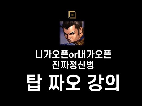 탑 신짜오 강의 