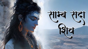 Most Powerful Mantra of Universe | Samb Sadashiv | Meditation Version samb sada shiv 3