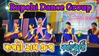 Tok Dakhi Mor Gaa//Abhishruti Bazbaruah// Rupohi Dance Group//#RiderVillage