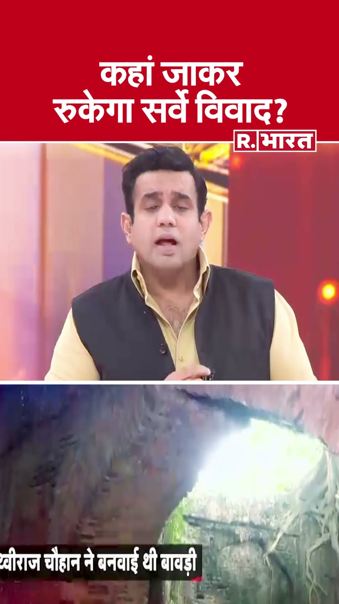 Poochta Hai Bharat: कहां जाकर रुकेगा सर्वे विवाद? | Sambhal Violence | CM Yogi | Barq