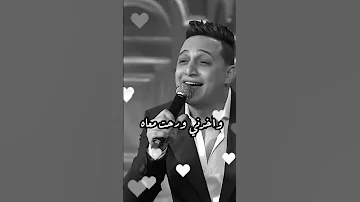 رضا البحراوي شاور قلبي ونداني 2024 