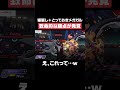 強いって噂だけど…