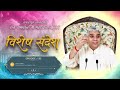 Episode : 135 |  मरकर जीवित हुआ शेखतकी - कबीर साहेब जी का अद्भुत चमत्कार | Sant Rampal Ji