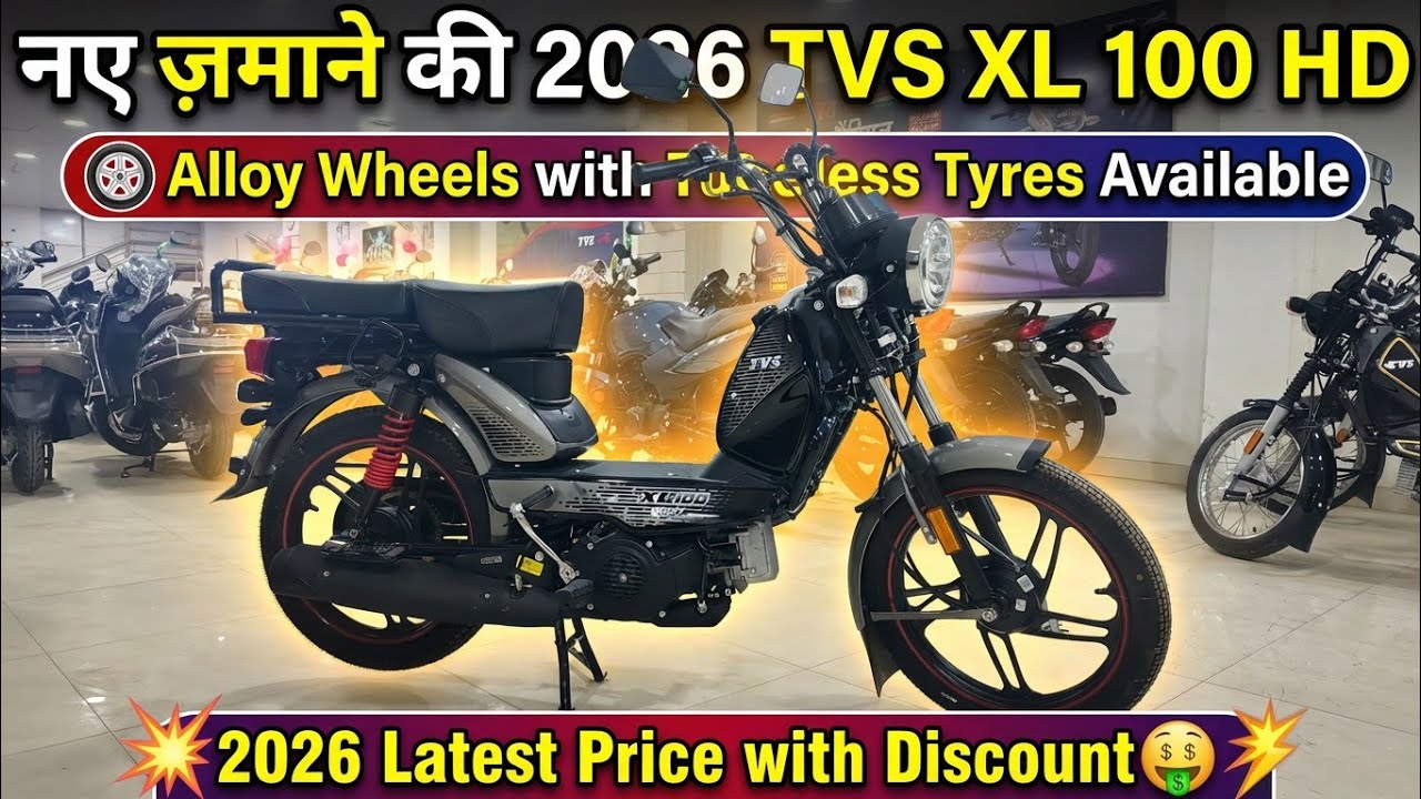 2026 TVS XL 100 Heavy Duty Alloy Wheels | Change, Price & Specifications Detailed  Review