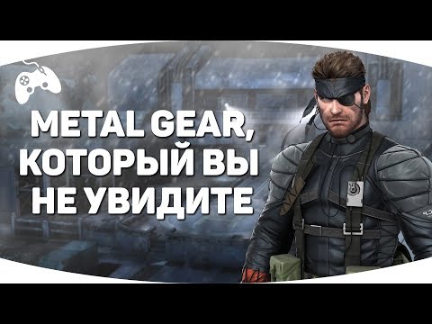 Video: Nästa Metal Gear Solid Riktar Sig Mot 