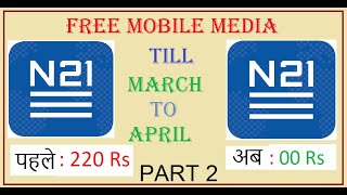 Free N21 Membership Part 2 screenshot 5