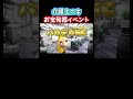 【衝撃】あの"お宝"が隠されていたのは… #shorts #介護 #介護士 #猫ミーム #鳥ミーム