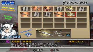 How to Get Kenshin Ueshugi 6th Elemental WEAPON || BASARA 2 HEROES screenshot 5