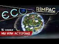 ECO _ 16 _ Теперь я на колёсах!!!