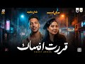 مواويل جديد 2026 قررت اني انساك حزين العيد حنان احمد و عادل صانوه جديد ميكس شعبي 