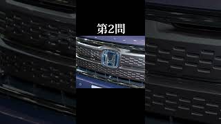 君ならわかるよね！このエンブレムの意味！(1部例外あります)ホンダ車 #車 #車好きと繋がりたい #カッコイイ #バズりたい #honda