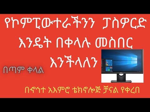 ቪዲዮ: የይለፍ ቃል ከፒዲኤፍ ፋይል እንዴት እንደሚወገድ