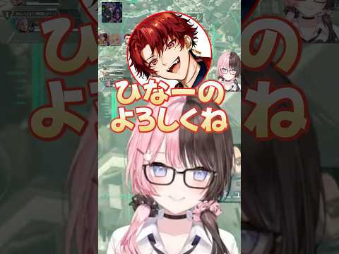 “タメ口でいいけどね”から始まるひなーの怒涛のつっこみ劇【橘ひなの/藍沢エマ/柊ツルギ/ぶいすぽ/切り抜き/APEX】