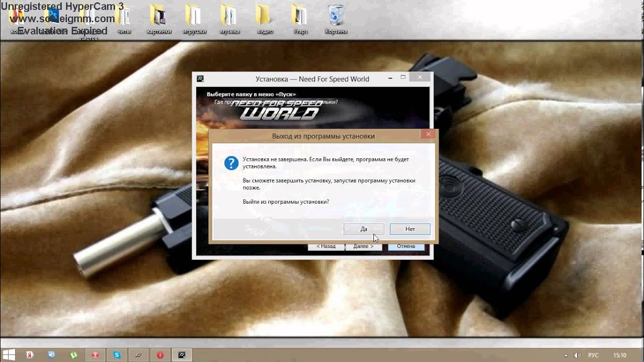 как скачать Need For Speed World