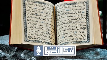 ﴿ومن آياته يريكم البرق خوفا وطمعا﴾ تلاوة ما تيسر من سورة الروم استمع إليها