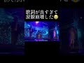 大切な人を思い浮かべて聞くと涙が止まらないです😭👩‍❤️‍👨#大切な人 #カップル #ウェディングソング