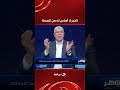 الخـبــر لا أســاس له من الصحــة!