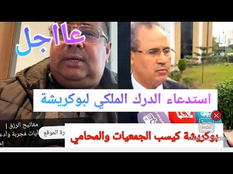 بوكريشة وتنائج لمعاطية الوخيمة