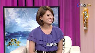 Download 台灣名人堂 2018-08-05 清大教授 李家維 Video MP3 台灣名人堂 2018-08-05 清大教授 李家維