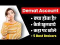 Demat account kya hota hai | what is demat account | how to open demat account | share market 2024