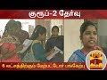 New video by Thanthi TV on YouTube