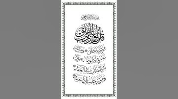 سورة الفلق