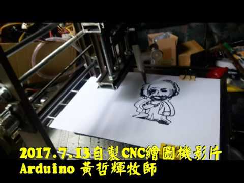 20170713自製CNC繪圖機分享 黃哲輝牧師畫人物 pic