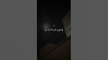 تلاوة خاشعة جميلة بصوت ماهر المعيقلي ارح سمعك ♡ #اكسبلور_فولو #ماهر_المعيقلي
