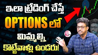 Karteek Nagidi About Option Selling Secrets | Tips To Get More Returns On Options | Sumantv Shorts