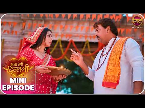 Kaisi Teri Dillagi | Mini Episode 89 | Kajri se Kajal tak ki kahani | New Show | Dangal TV