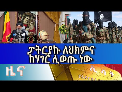Ethiopia -Esat Amharic News July 22 2022