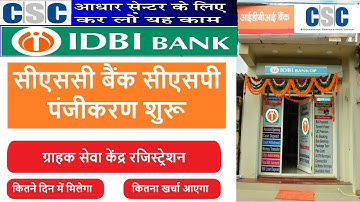 CSC IBDI BANK BC POINT APPLY 2023 / CSC BANK MITRA IBDI BANK BC POINT REGISTRATION