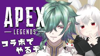 【APEXコラボ】最近始めたとなりくんとエペやるぞー！【Apex Legends／カエルの魔王タコス】