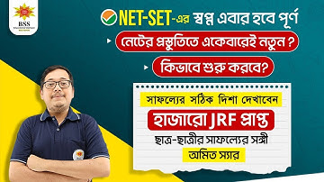 Lets Crack NTA UGC NET | How to Crack UGC NET First Attempt | Strategy to Crack UGC NET JRF | BSSEI
