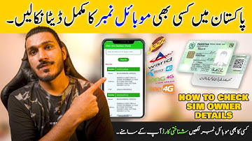 Sim kis ke Naam Par Hai 2025 | Free SIM Owner Details Pakistan | CNIC, Address & Number Info