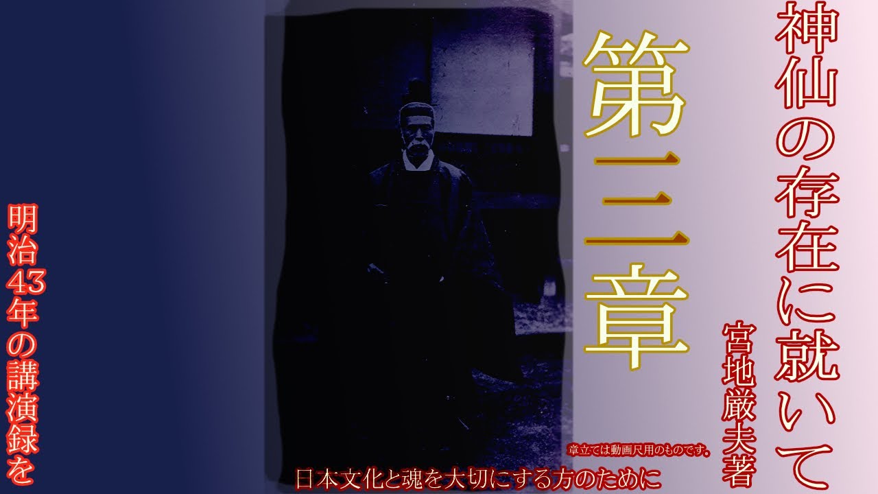宮地巌夫 嚴夫 神仙 冊子 宮地神仙道 商品の状態