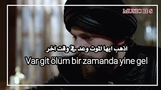 اغنية مسلسل السلطانه قسم مترجمه - اذهب ايها الموت | Sultan Kosem - Var git Ölüme