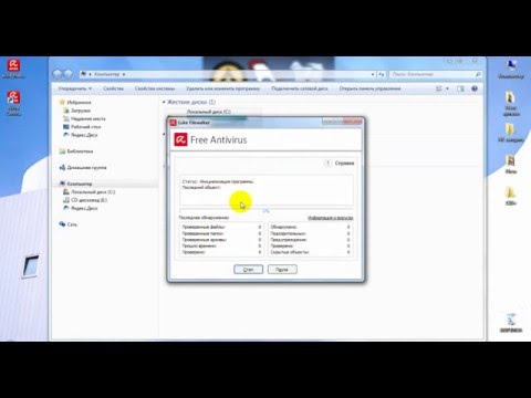 Video: Avira Antivirusini Qanday O'rnatish Kerak