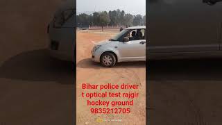 bihar police driver t optical test rajgir hockey ground con9835212705