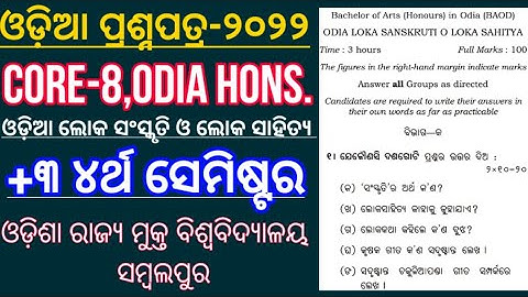 +3 Odia Core-8 Question Paper-2022|+3 4th Semester|