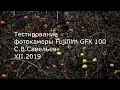 С.В. Савельев. Фотокамера Fujifilm GFX 100