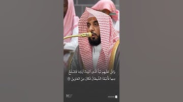 مقتطف من تلاوة فضيلة الشيخ #عبدالله_الجهني من صلاة الفجر الاثنين ٢ ربيع الأول ١٤٤٧هـ