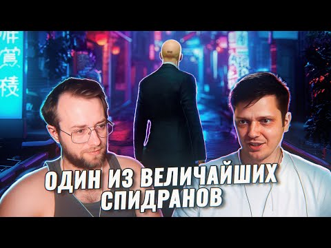 Один из величайших спидранов