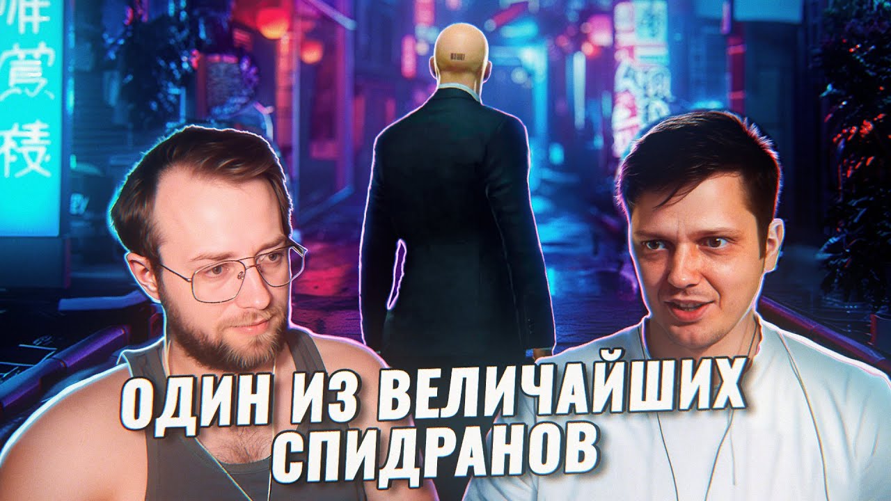 Один из величайших спидранов