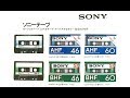 SONY カセットテープ ビデオテープ 総合カタログ 1983年２月