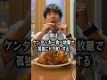 【大食い】ケンタッキー食べ放題で孤独にドカ食いするぼっち。